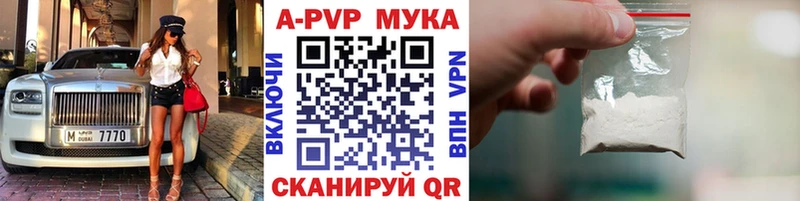 где можно купить наркотик  darknet телеграм  Alfa_PVP мука  Арск 