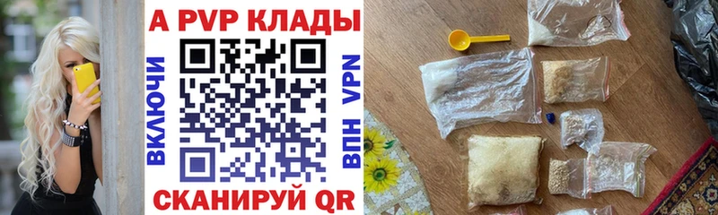 A PVP крисы CK Арск
