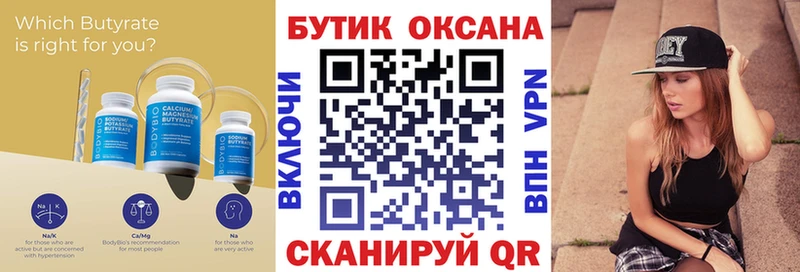 наркотики Арск Бутират BDO 33%