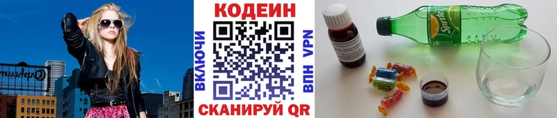 магазин  наркотиков  Арск  Codein напиток Lean (лин) 