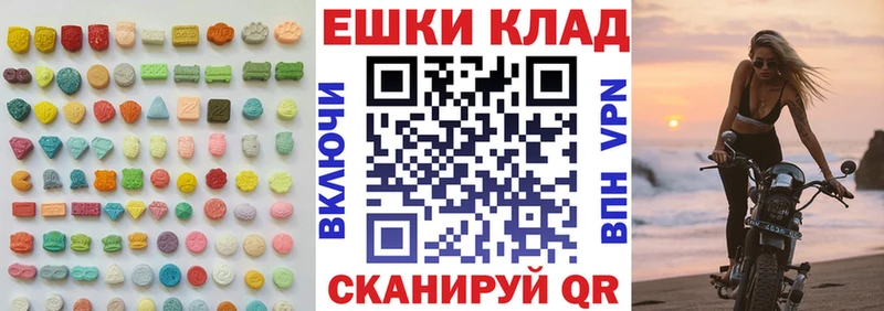 ЭКСТАЗИ ешки Арск