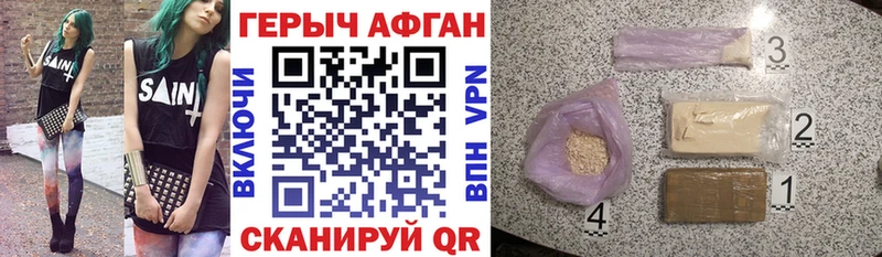 Героин хмурый цены наркотик ОМГ ОМГ вход Арск