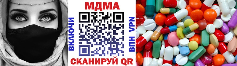 МДМА crystal  Арск 