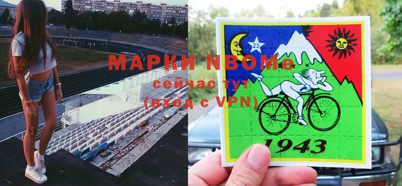 Марки NBOMe 1500мкг  Арск 